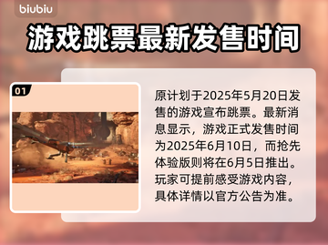 《沙丘觉醒》游戏发售日期🔥抢先看！🎮🎉截图2