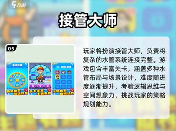 🔥2025最火接水管游戏排行榜！🎮水管工挑战赛来袭💦截图6