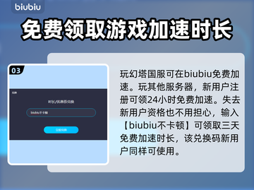 幻塔延迟高❌用这款加速器稳定不掉线⚡截图4