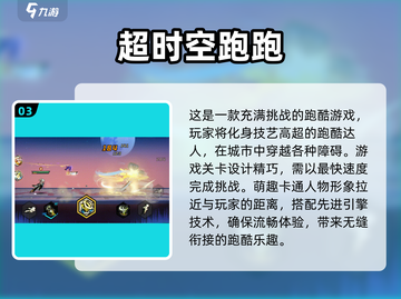 🔥2025最🔥手机跑酷游戏推荐🎉玩了就停不下来！截图4