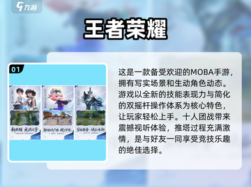 🔥2025最受欢迎团战手游下载合集💥截图2