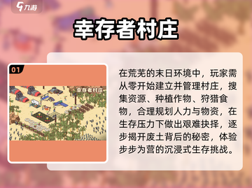🔥2025必玩村庄生存游戏🎮截图2