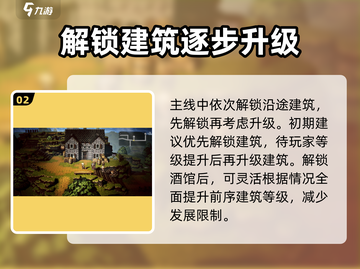 《歧路旅人大陆的霸者》主线攻略🔥带你称霸全大陆！🎮截图3