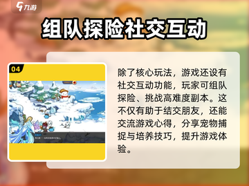 洛克王国世界🔥超全玩法大揭秘！游戏技巧一网打尽🎉截图5