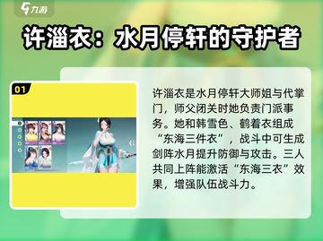 江湖如梦手游许淄衣🔥超强玩法攻略来啦！截图2
