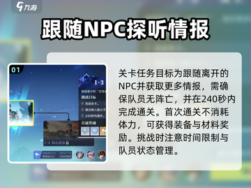 星之破晓：女王通关秘籍，轻松搞定🔥💎截图2