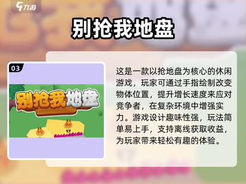 2025🔥流行的黑道经营抢地盘游戏大全截图4