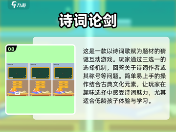 10～14岁孩子必玩！🔥2025免费益智游戏排行✨截图9