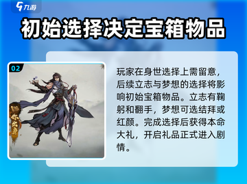 九州江湖情🔥新手必看！快速上手秘籍分享截图3
