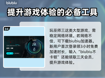 《巫师3》卡顿？💥一招解决流畅玩！🎮截图5