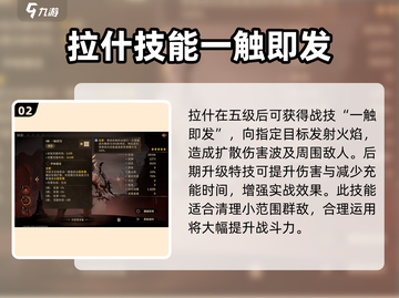 龙息神寂拉什🔥超强玩法攻略来了！截图3