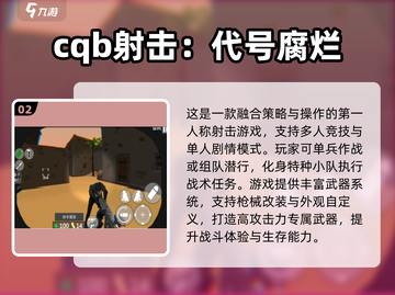 🔥2025反恐生存手游TOP榜来袭！🎮💥截图3