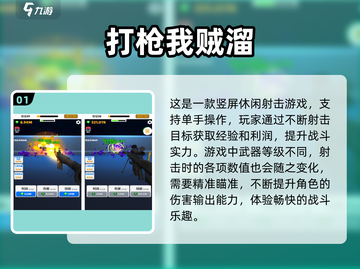 🔥低内存射击手游推荐！2025免费畅玩清单💥🎮截图2