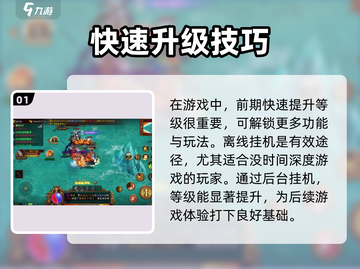 八荒主宰🔥升级秘籍大公开，手游党必看！截图2