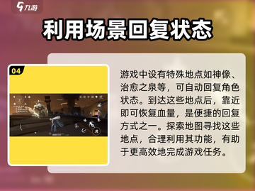 鸣潮⚡角色回血秘籍，快速回复血量制霸战场！截图5