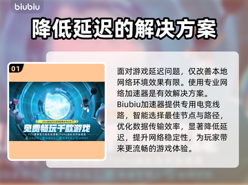 剑网三延迟高？用这个加速器🔥瞬间流畅！截图2