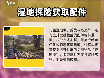 《七日世界》代顿湿地资源大揭秘🔥快来看看有哪些宝藏！截图2