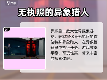 异环🔥不是MMO！游戏类型大揭秘🎮截图2