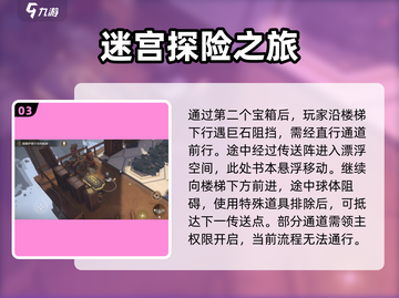 黑色信标💥1-4宝箱获取全攻略💎截图4