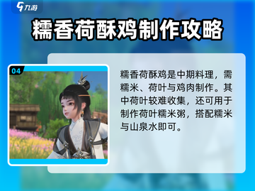 浮生忆玲珑🔥必学菜谱大全，新手大神都爱的菜品介绍！截图5