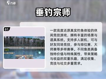 🎣2025最火钓鱼养鱼游戏TOP榜！截图2