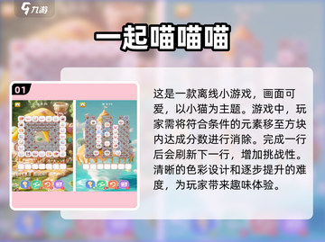 🔥2025必玩🔥单机小游戏排行榜前五🎉截图2
