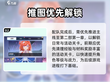 💥崩坏3第二部开局必看！速成攻略🔥🎮截图3