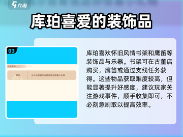 沙石镇时光💎库珀好感快速刷满秘籍🔥截图4