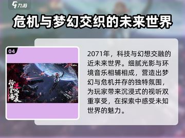 逆战未来手游上线时间🔥等不及了！🎮截图5