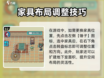 《元气骑士前传家具玩法大揭秘！✨》截图3