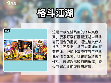 🔥2023必玩单机格斗手游推荐💥截图4