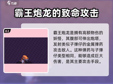 磁带妖怪子弹仔进化路线大揭秘💥游戏党必看！截图3