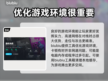 最终决战💥卡顿？加速器链接分享🔥截图5