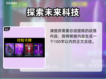 界外狂潮卡牌BP必胜🚀思路大公开！截图3