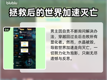最终幻想16有多结局？真相震惊！💥🔥截图5