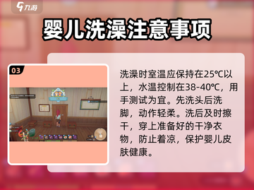 《沙石镇时光》换尿布洗澡全攻略👶💦截图4