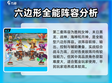 暗夜军团最强阵容🔥游戏党必看！✨截图3