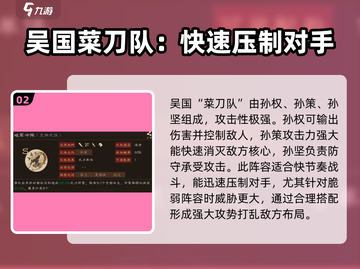 三国群英传鸿鹄霸业🔥最强阵容推荐🎉截图3