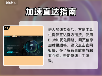 💥时空奥德赛官网进不去？速看解决办法！🚀截图3