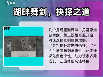 鬼谷八荒📖愿知愿求奇遇全流程攻略🎉截图3