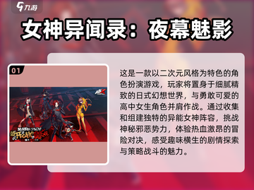 2025最美🔥美女卡牌手游排行榜✨截图2