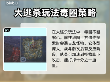 艾尔登法环：黑夜君临古龙打法🔥一招制胜！截图2