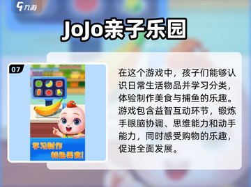 2024必玩亲子互动游戏🔥陪孩子一起成长！截图8