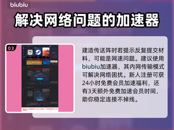 雾锁王国水获取攻略💡游戏党必看！💎截图4