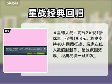 🔥2025Steam夏促必抢游戏清单！💥🎮截图6
