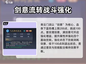 诛仙2手游青云门技能大曝光🔥修真者必看！截图3