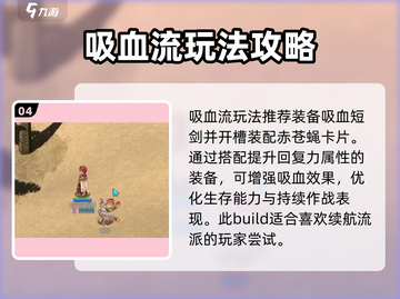 巴风特之怒🔥吸血卡全解析，游戏党必看！截图5