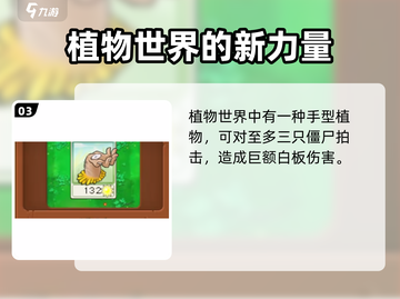 植物大战僵尸抽卡版🔥红卡大全重磅来袭！截图4