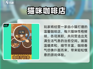 🐱2025最火小猫抓鱼游戏Top5！🔥截图6