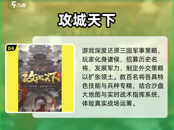 🔥2025策略手游TOP榜💥高智商玩家都在玩的烧脑神作！🎮截图5